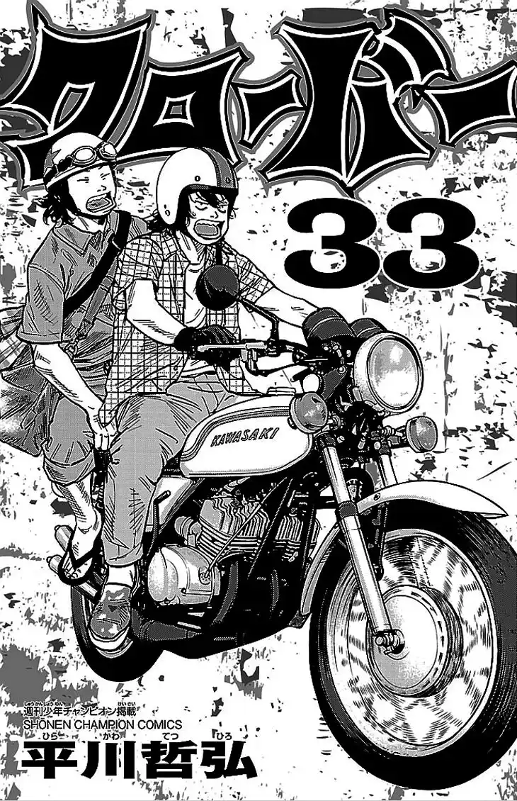 Clover Capitolo 292 page 4