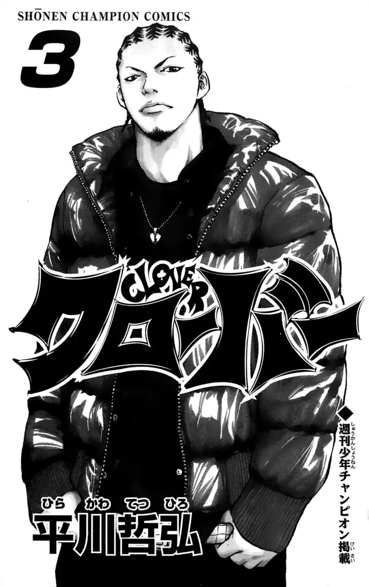 Clover Capitolo 17 page 3