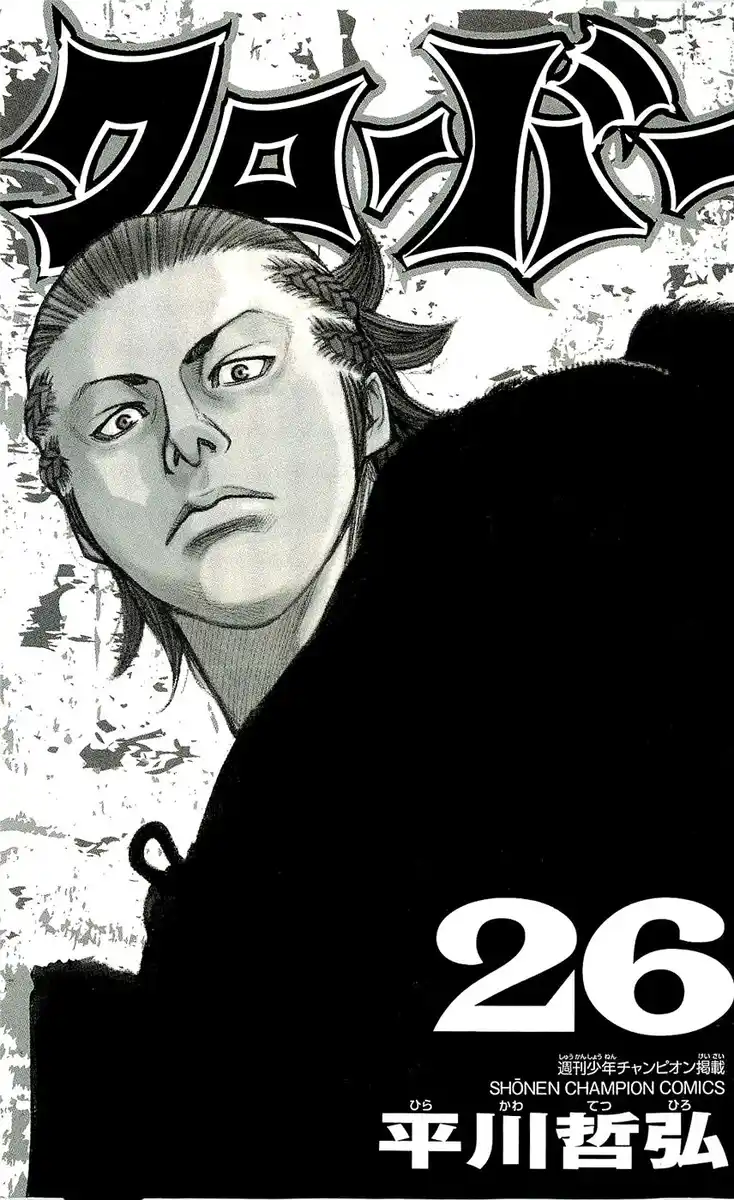 Clover Capitolo 224 page 3