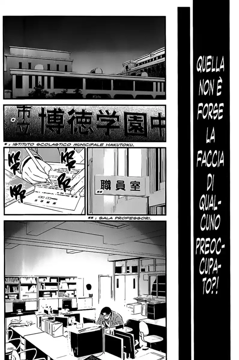 Wolf Guy - Ookami no Monshou Capitolo 71 page 13