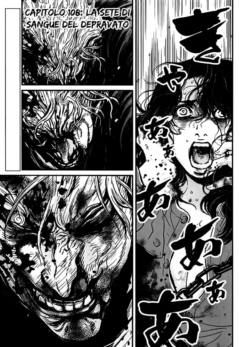 Wolf Guy - Ookami no Monshou Capitolo 108 page 4