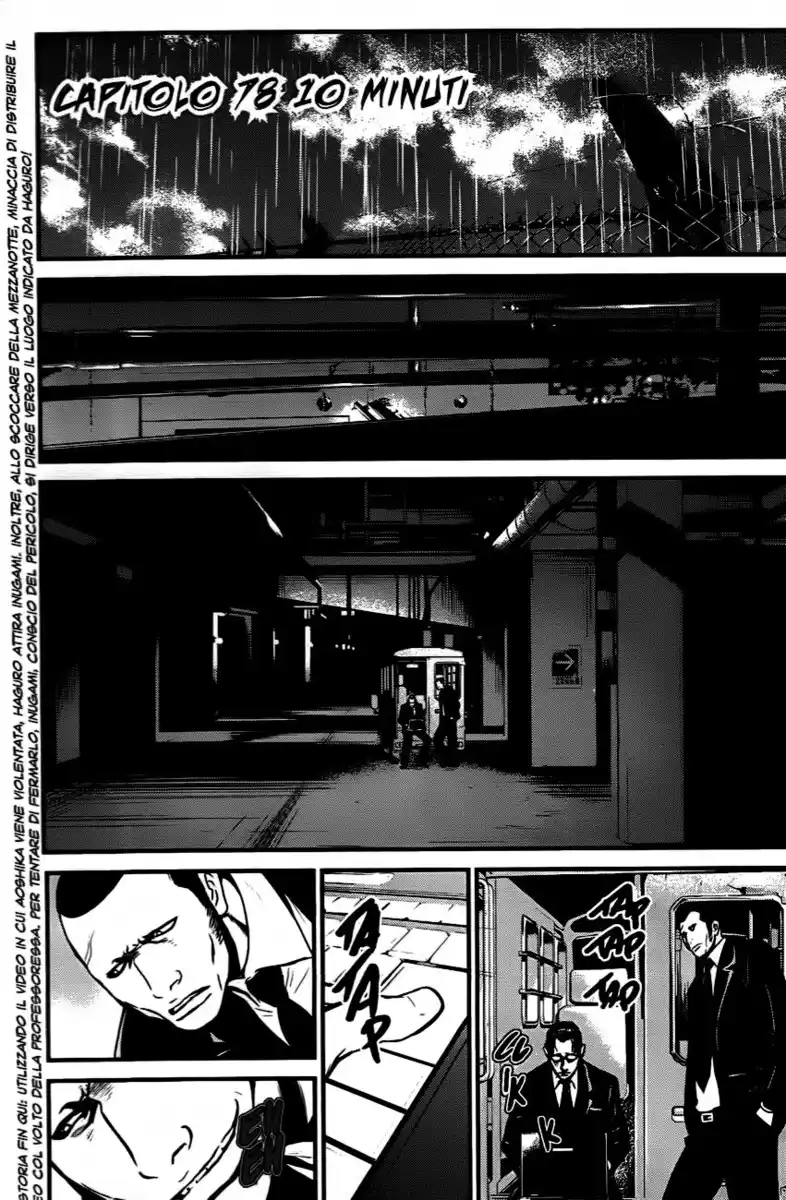 Wolf Guy - Ookami no Monshou Capitolo 78 page 4