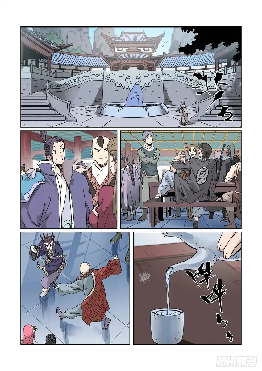 Tales of Demons and Gods Capitolo 335 page 3