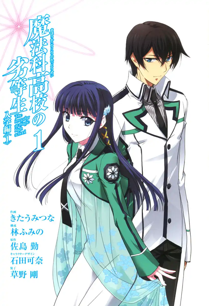 Mahouka Koukou no Rettousei - Nyuugaku Hen Capitolo 01 page 3