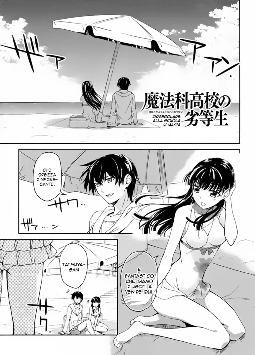 Mahouka Koukou no Rettousei - Nyuugaku Hen Capitolo 11.5 page 2