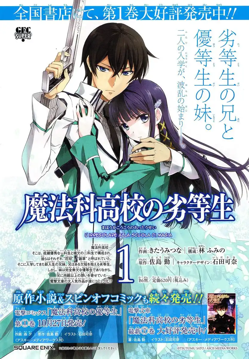 Mahouka Koukou no Rettousei - Nyuugaku Hen Capitolo 10 page 4