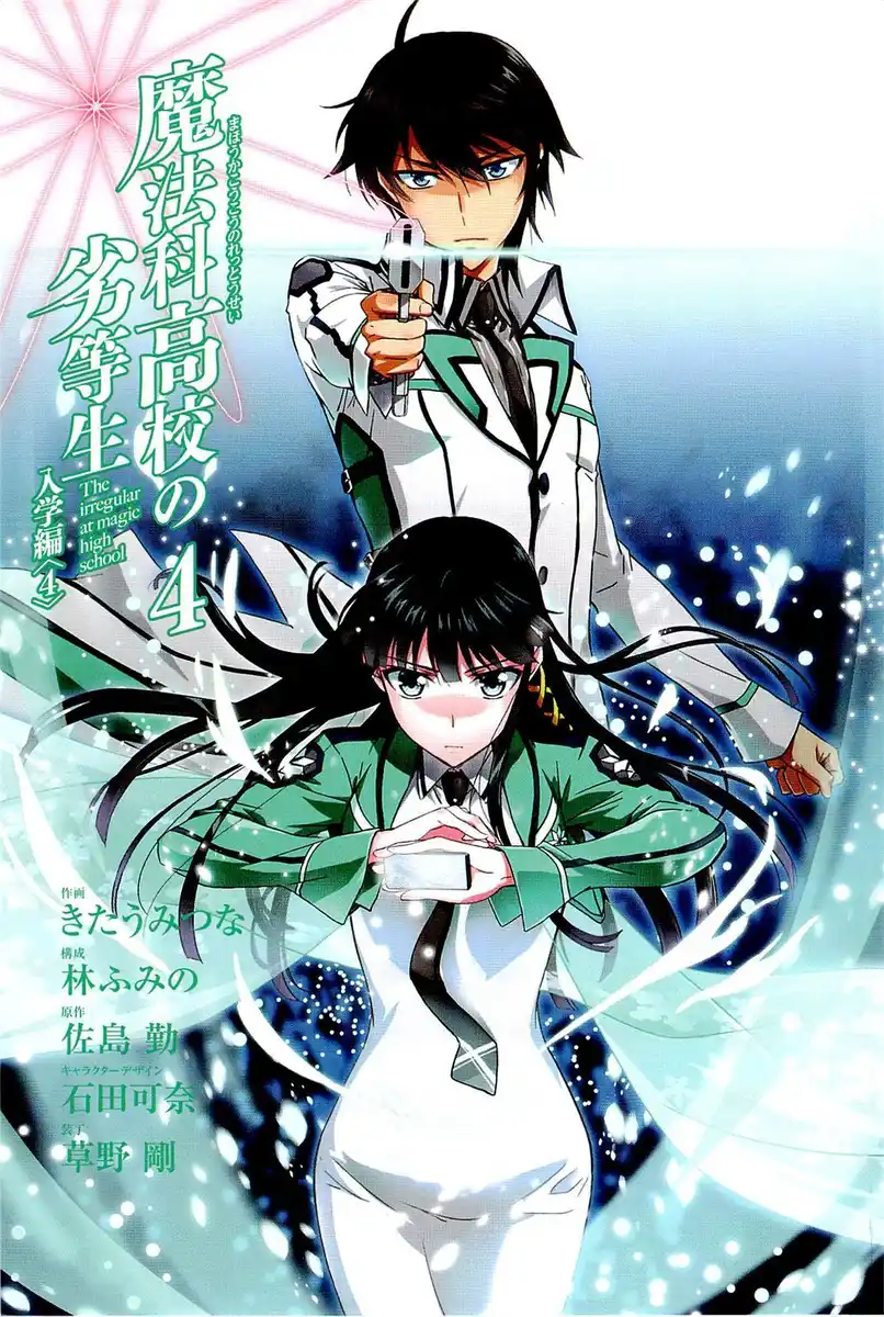 Mahouka Koukou no Rettousei - Nyuugaku Hen Capitolo 18 page 5