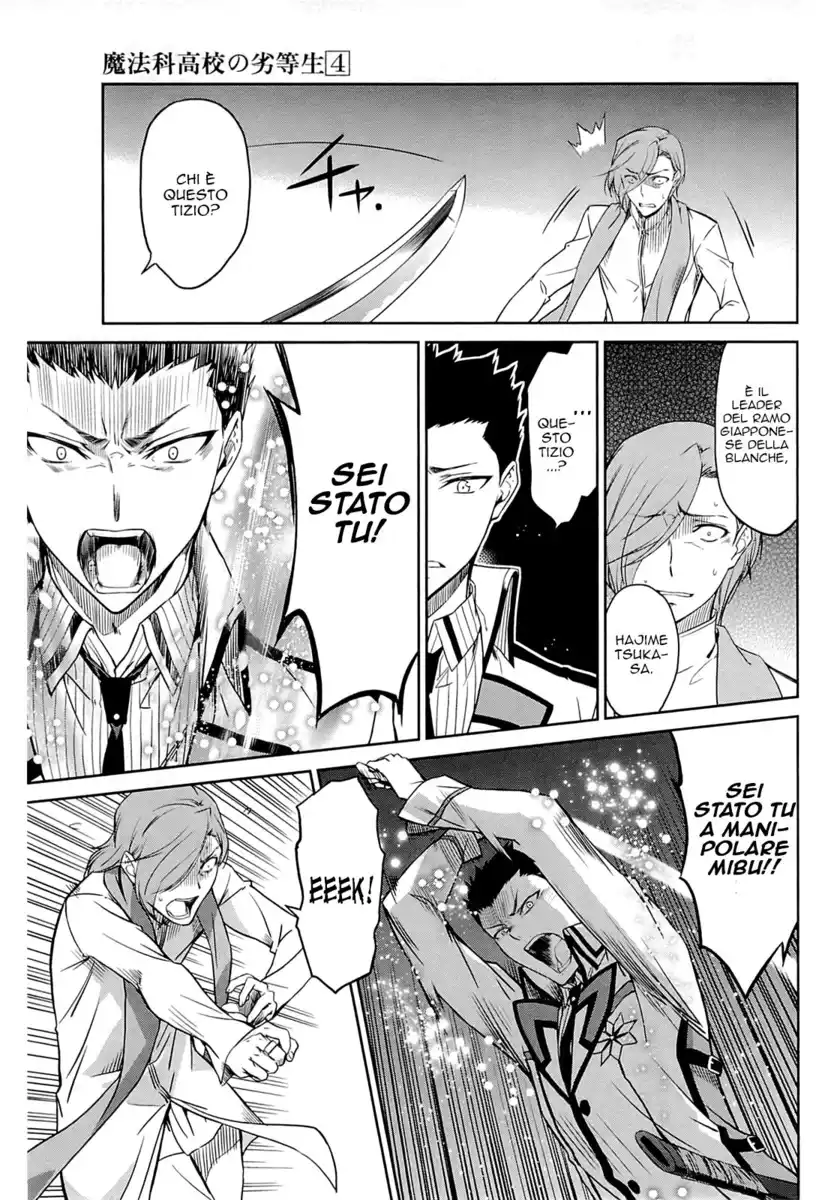 Mahouka Koukou no Rettousei - Nyuugaku Hen Capitolo 22 page 13