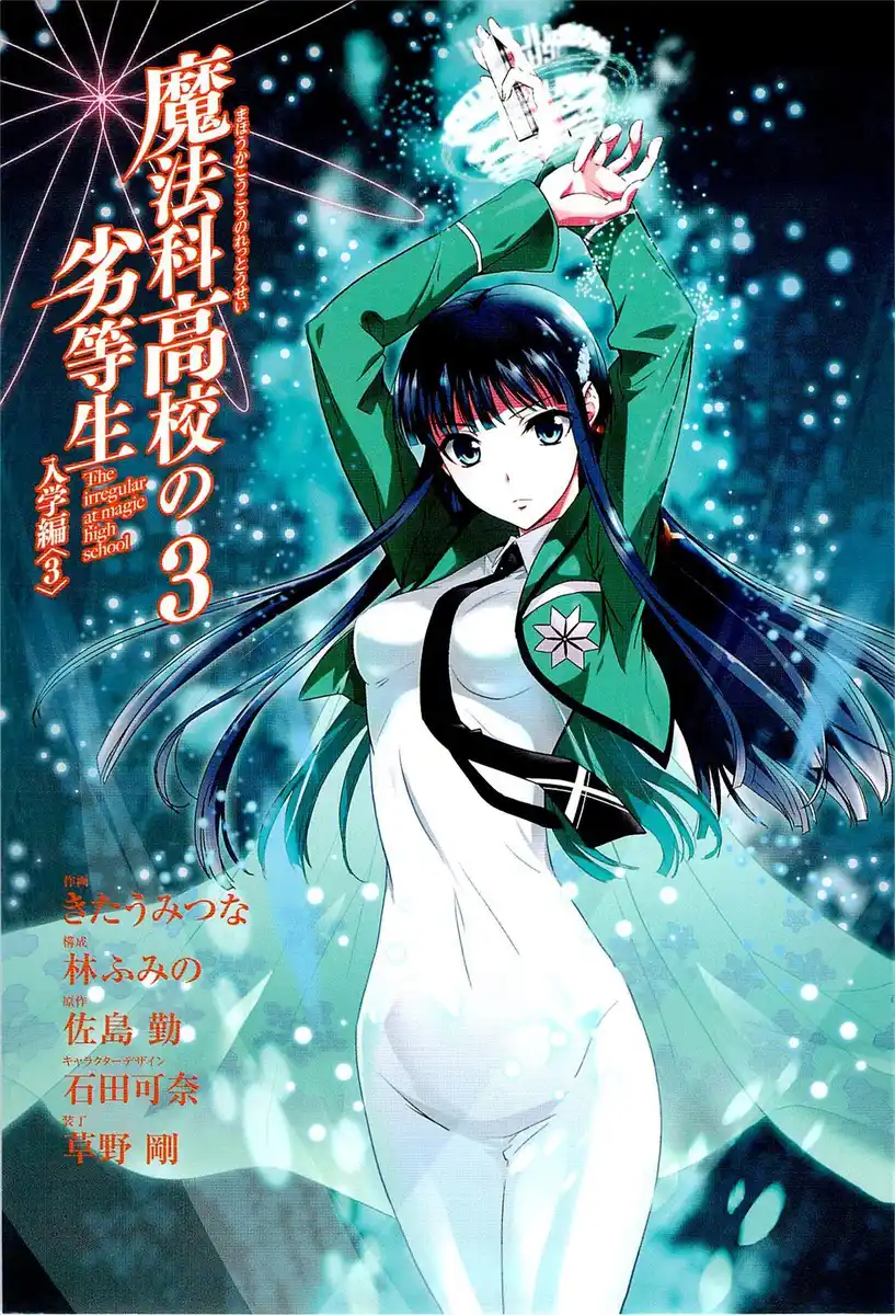 Mahouka Koukou no Rettousei - Nyuugaku Hen Capitolo 13 page 5