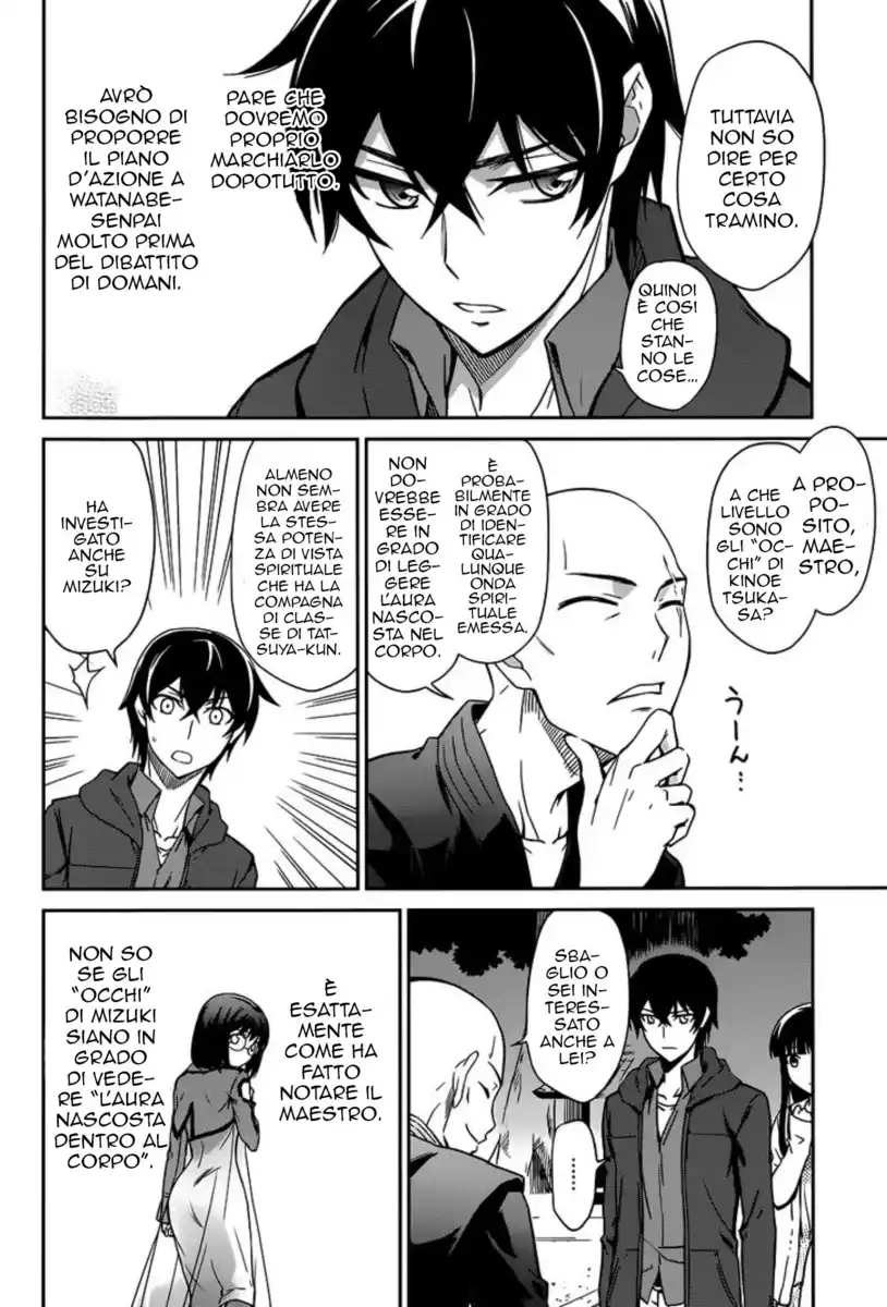 Mahouka Koukou no Rettousei - Nyuugaku Hen Capitolo 16 page 13