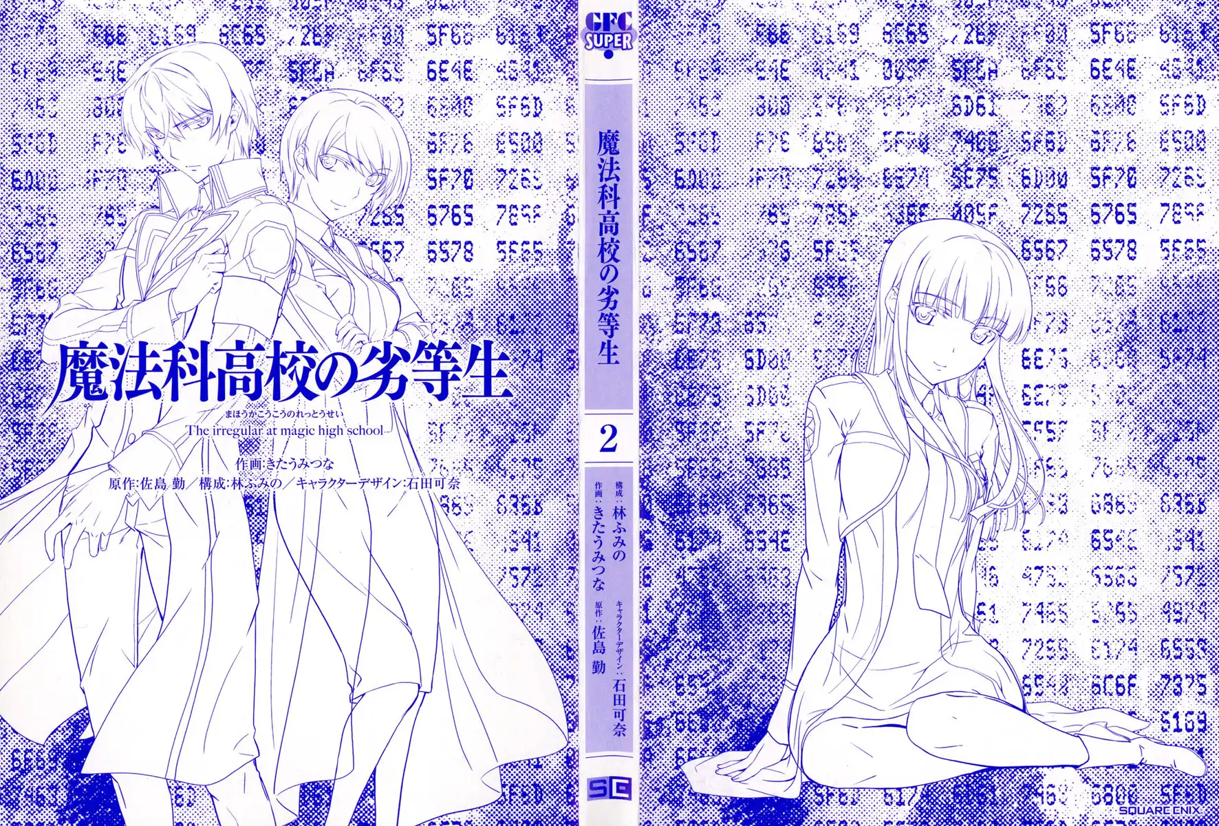 Mahouka Koukou no Rettousei - Nyuugaku Hen Capitolo 07 page 2