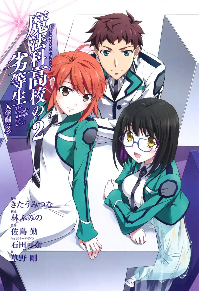 Mahouka Koukou no Rettousei - Nyuugaku Hen Capitolo 07 page 3