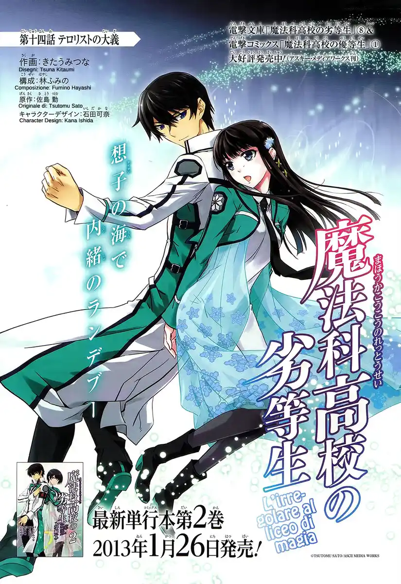 Mahouka Koukou no Rettousei - Nyuugaku Hen Capitolo 14 page 2