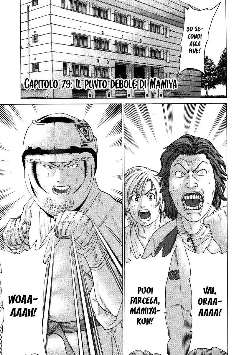 Karate Shoukoushi Kohinata Minoru Capitolo 79 page 2