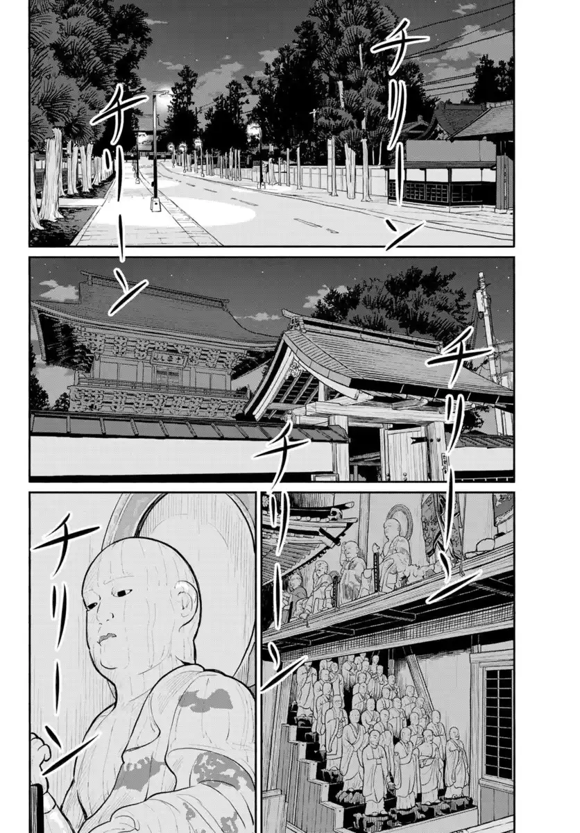 Flying Witch Capitolo 54 page 15