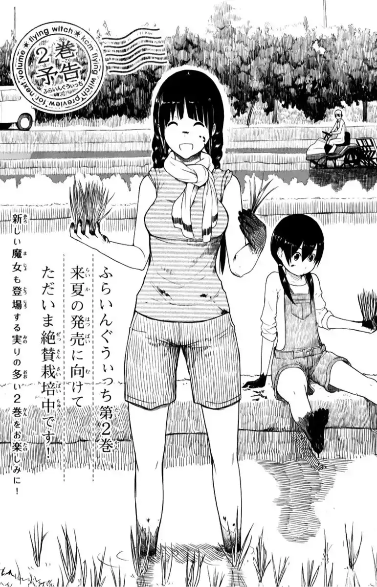 Flying Witch Capitolo 06 page 27