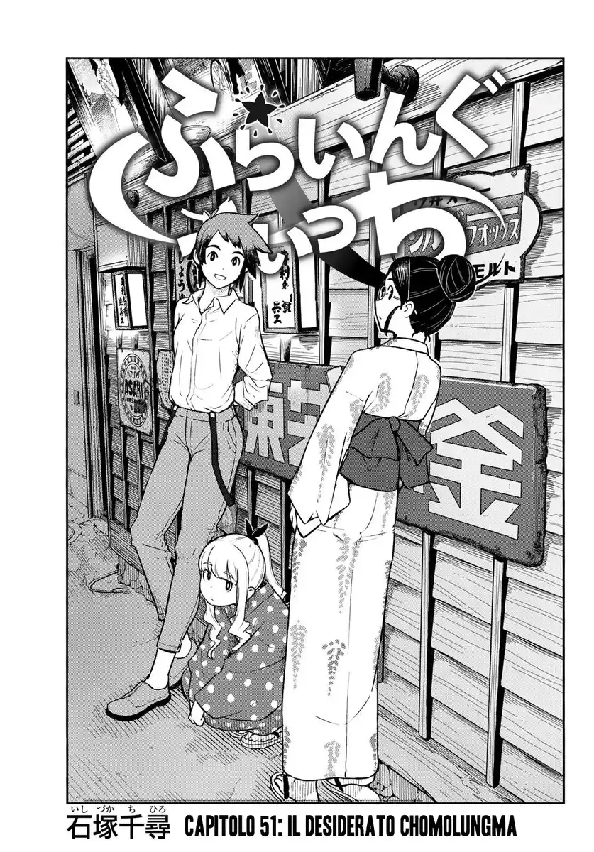 Flying Witch Capitolo 51 page 1