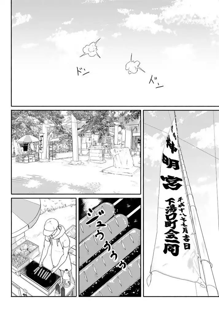 Flying Witch Capitolo 38 page 3