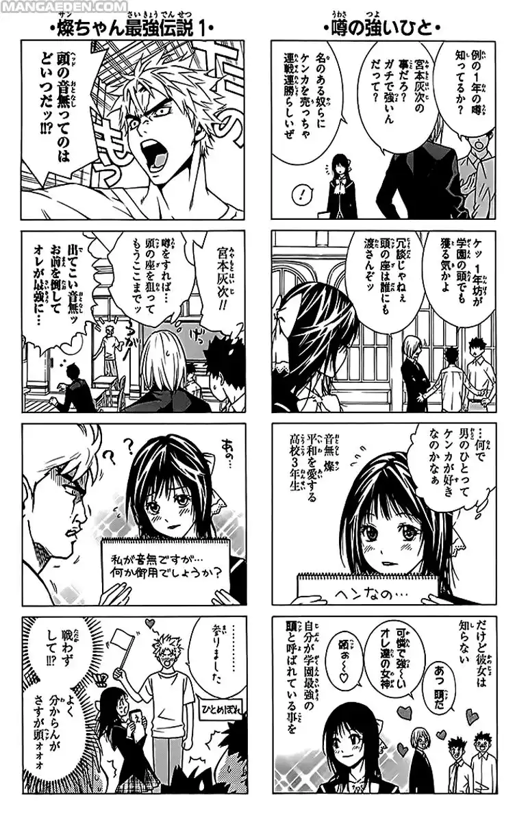 Rosario to Vampire - Season II Capitolo 22 page 43