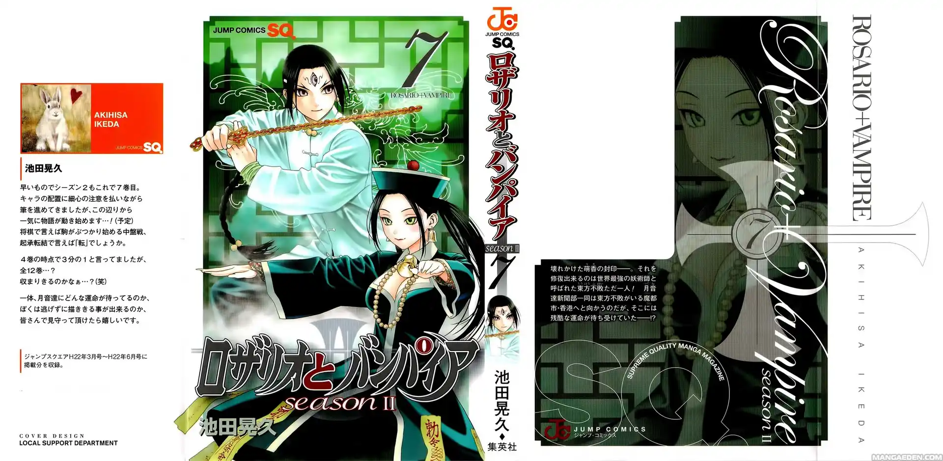 Rosario to Vampire - Season II Capitolo 27 page 1