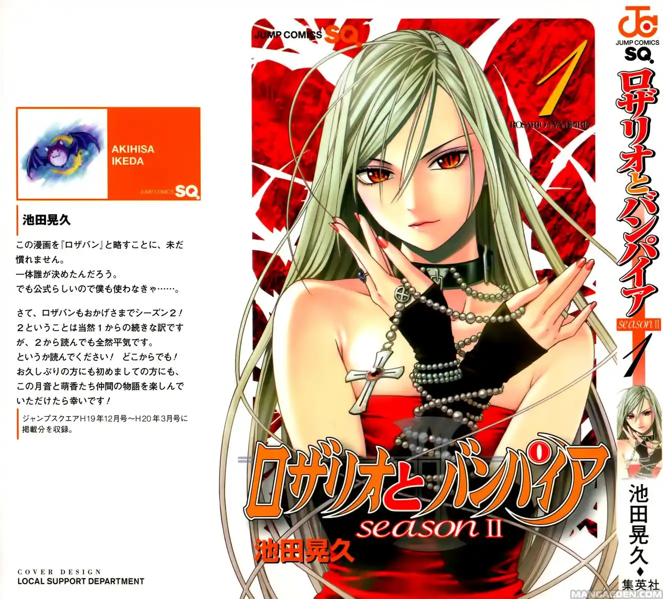 Rosario to Vampire - Season II Capitolo 01 page 3