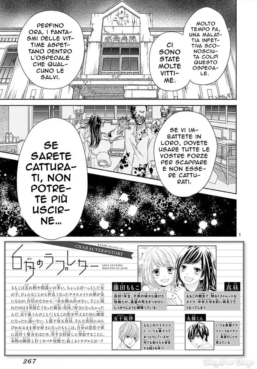 6-gatsu no Love Letter Capitolo 06 page 7