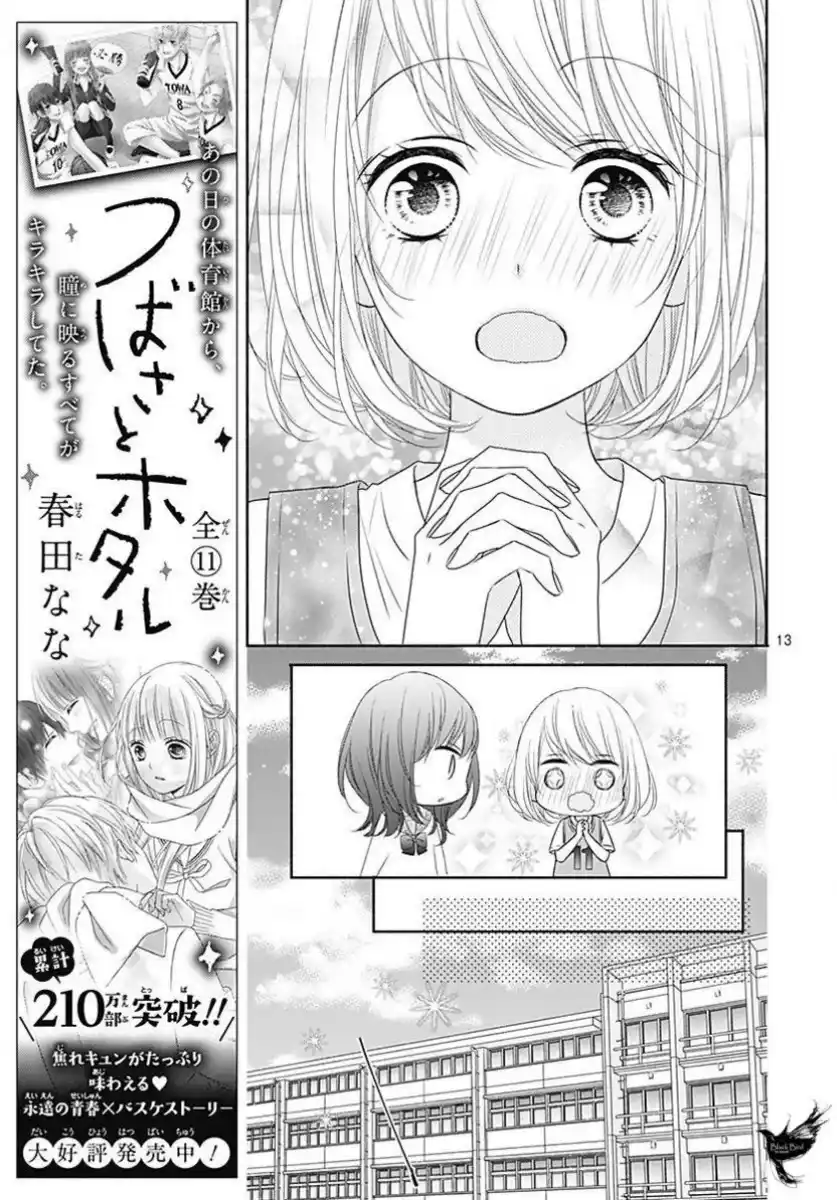 6-gatsu no Love Letter Capitolo 05 page 15