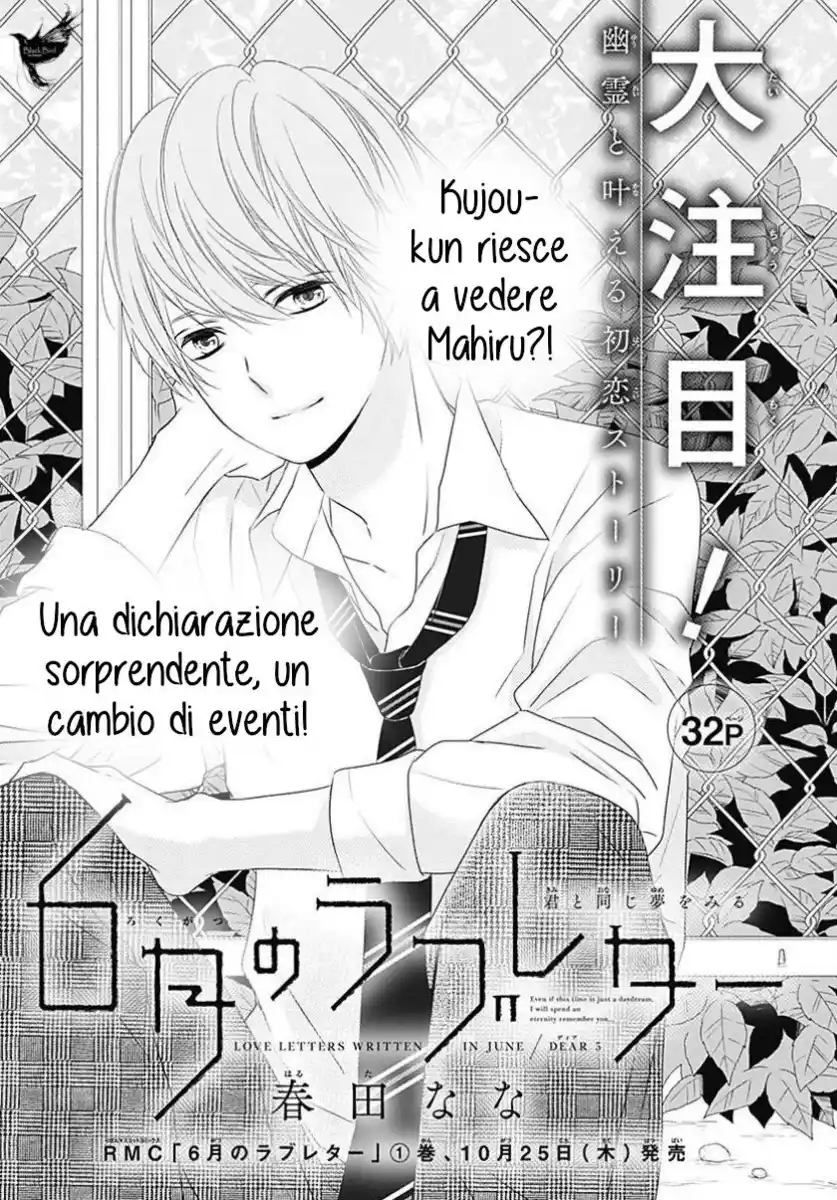 6-gatsu no Love Letter Capitolo 05 page 3