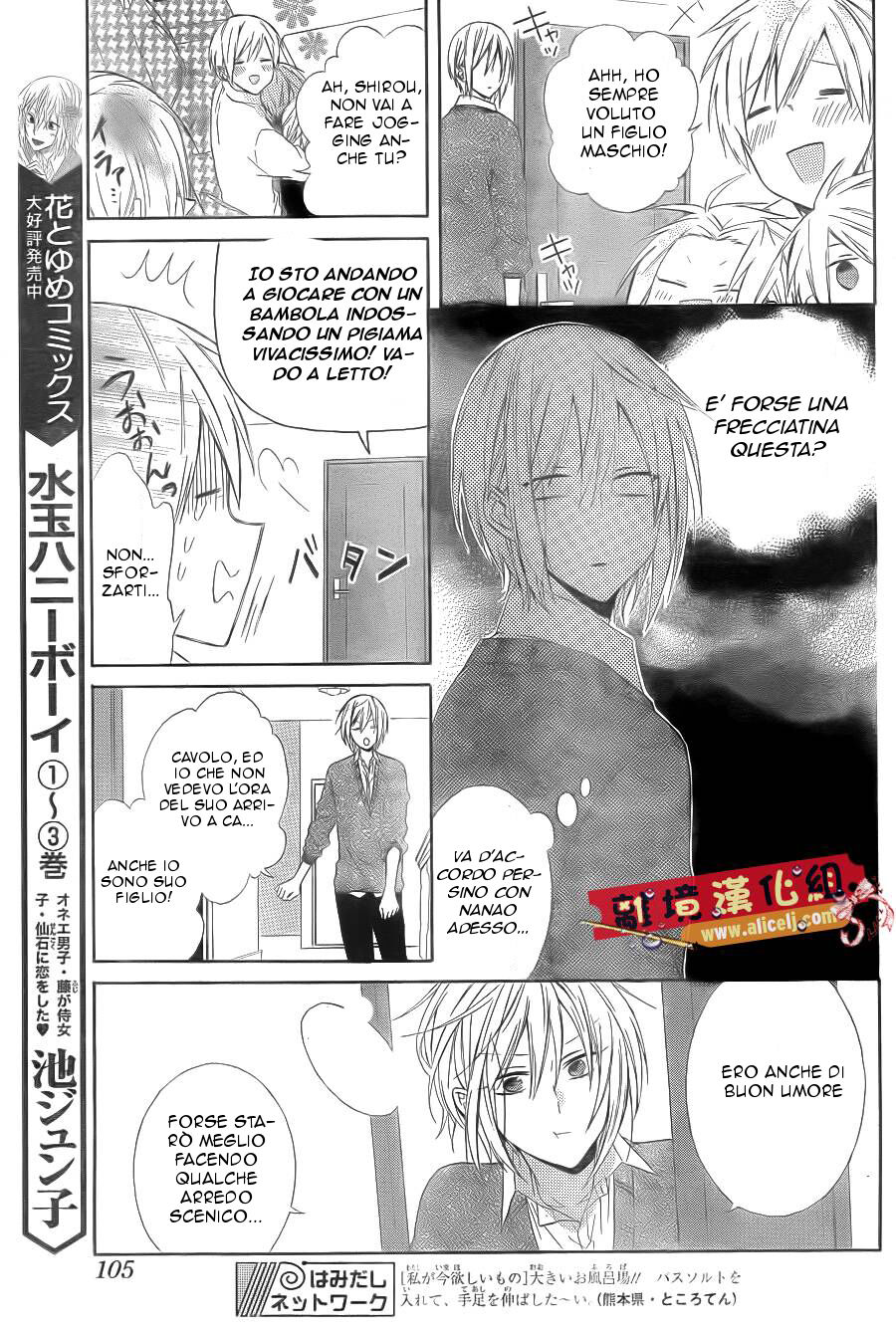 Mizutama Honey Boy Capitolo 16 page 13