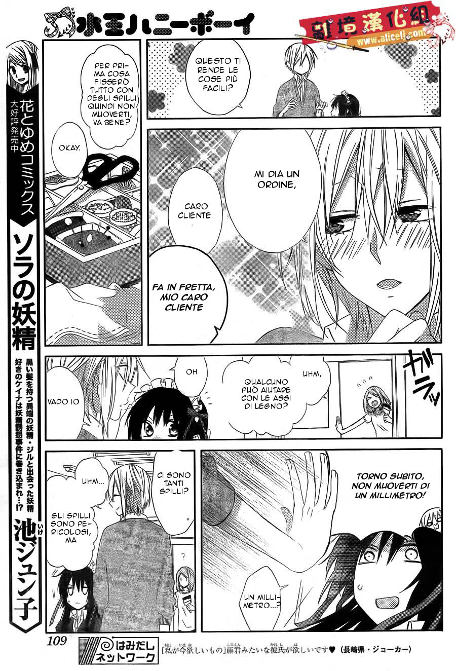 Mizutama Honey Boy Capitolo 16 page 17