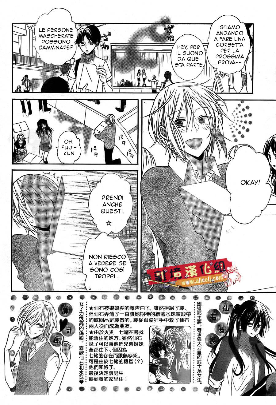 Mizutama Honey Boy Capitolo 16 page 4