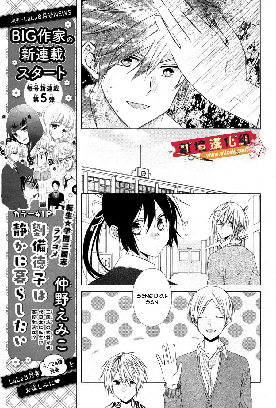 Mizutama Honey Boy Capitolo 23 page 14