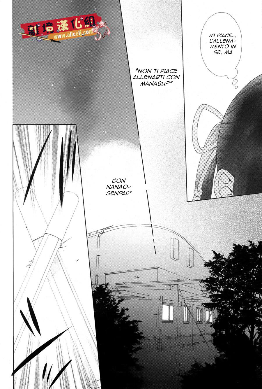 Mizutama Honey Boy Capitolo 23 page 17