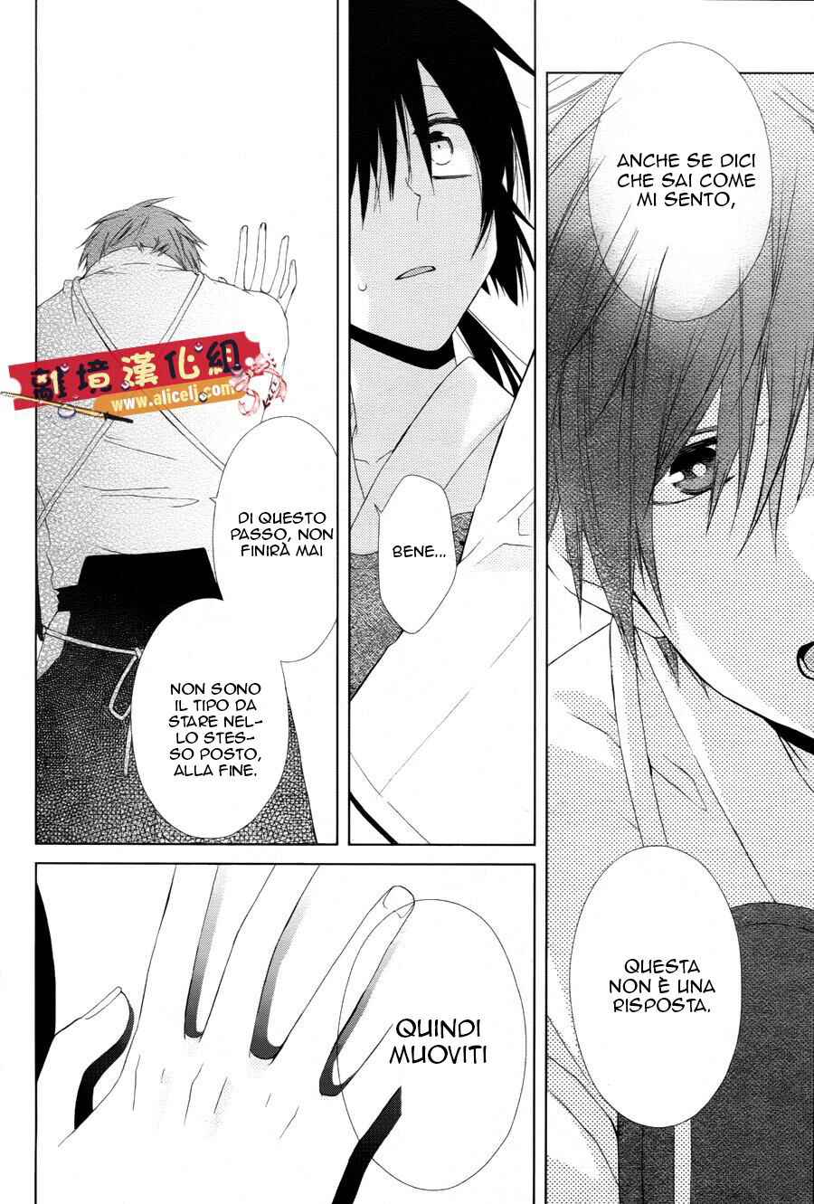 Mizutama Honey Boy Capitolo 23 page 23