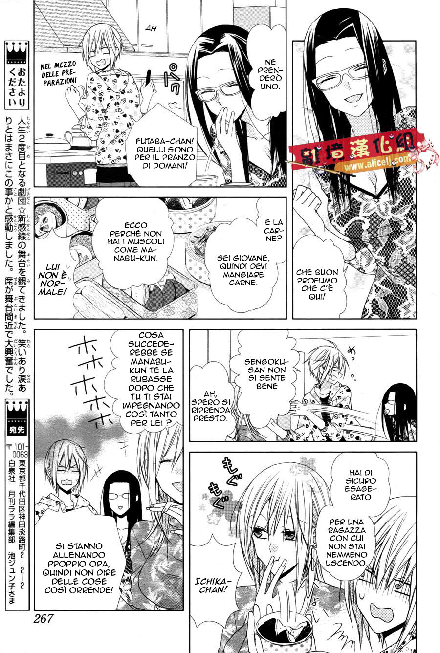 Mizutama Honey Boy Capitolo 23 page 26