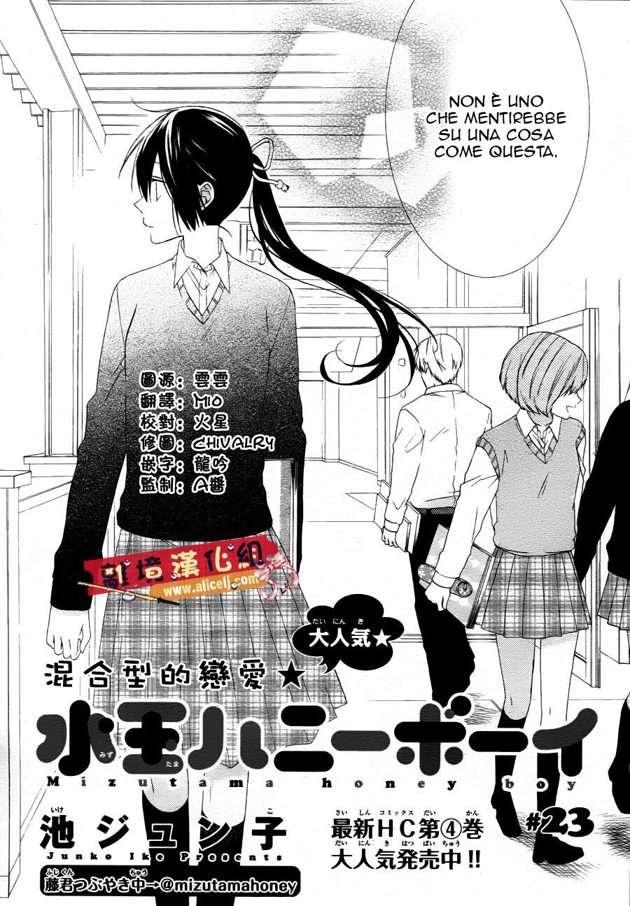 Mizutama Honey Boy Capitolo 23 page 3