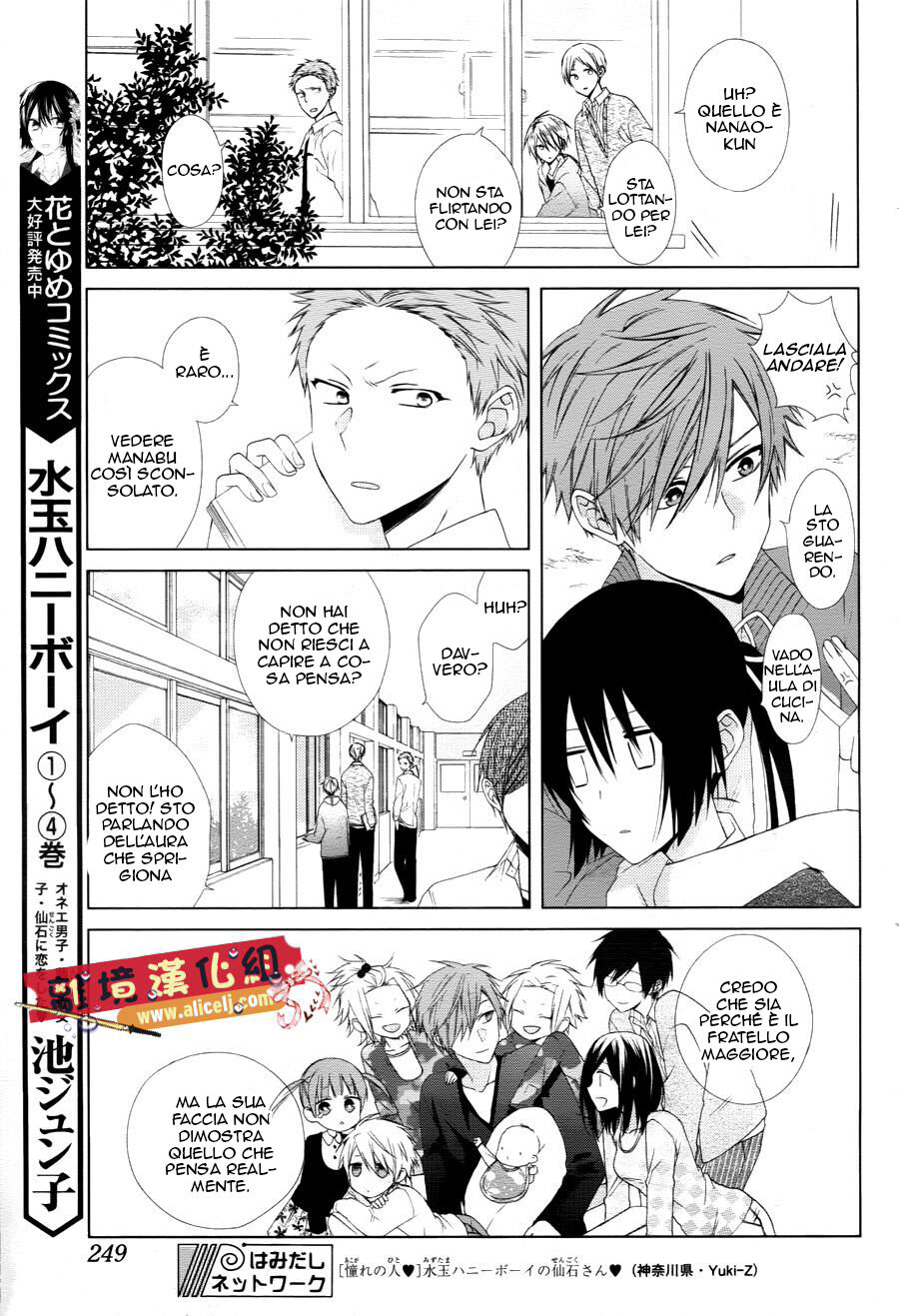 Mizutama Honey Boy Capitolo 23 page 8