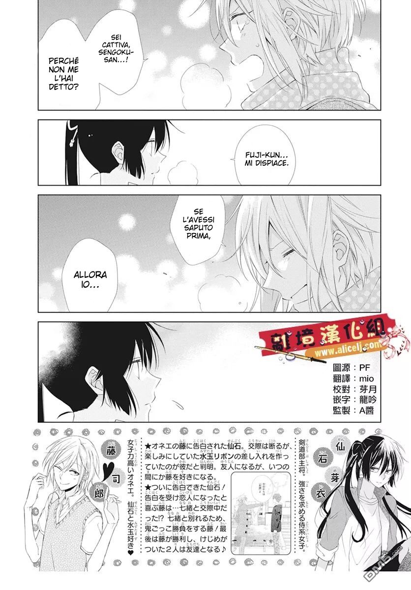 Mizutama Honey Boy Capitolo 45 page 3