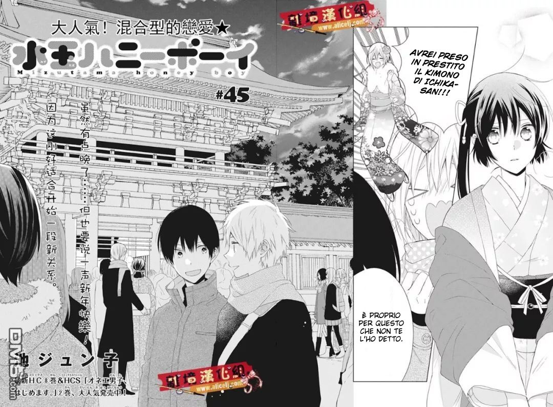 Mizutama Honey Boy Capitolo 45 page 4