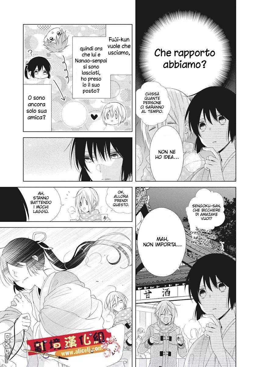 Mizutama Honey Boy Capitolo 45 page 6