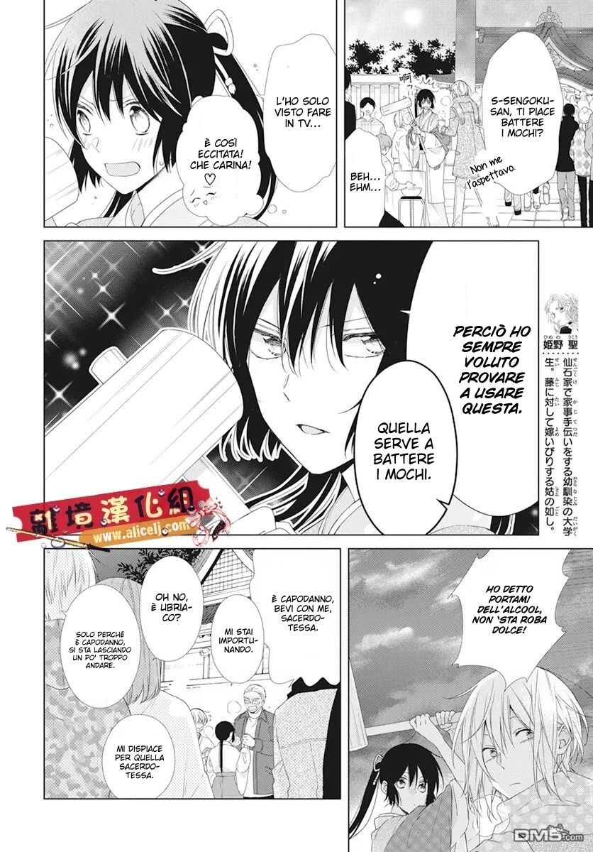 Mizutama Honey Boy Capitolo 45 page 7