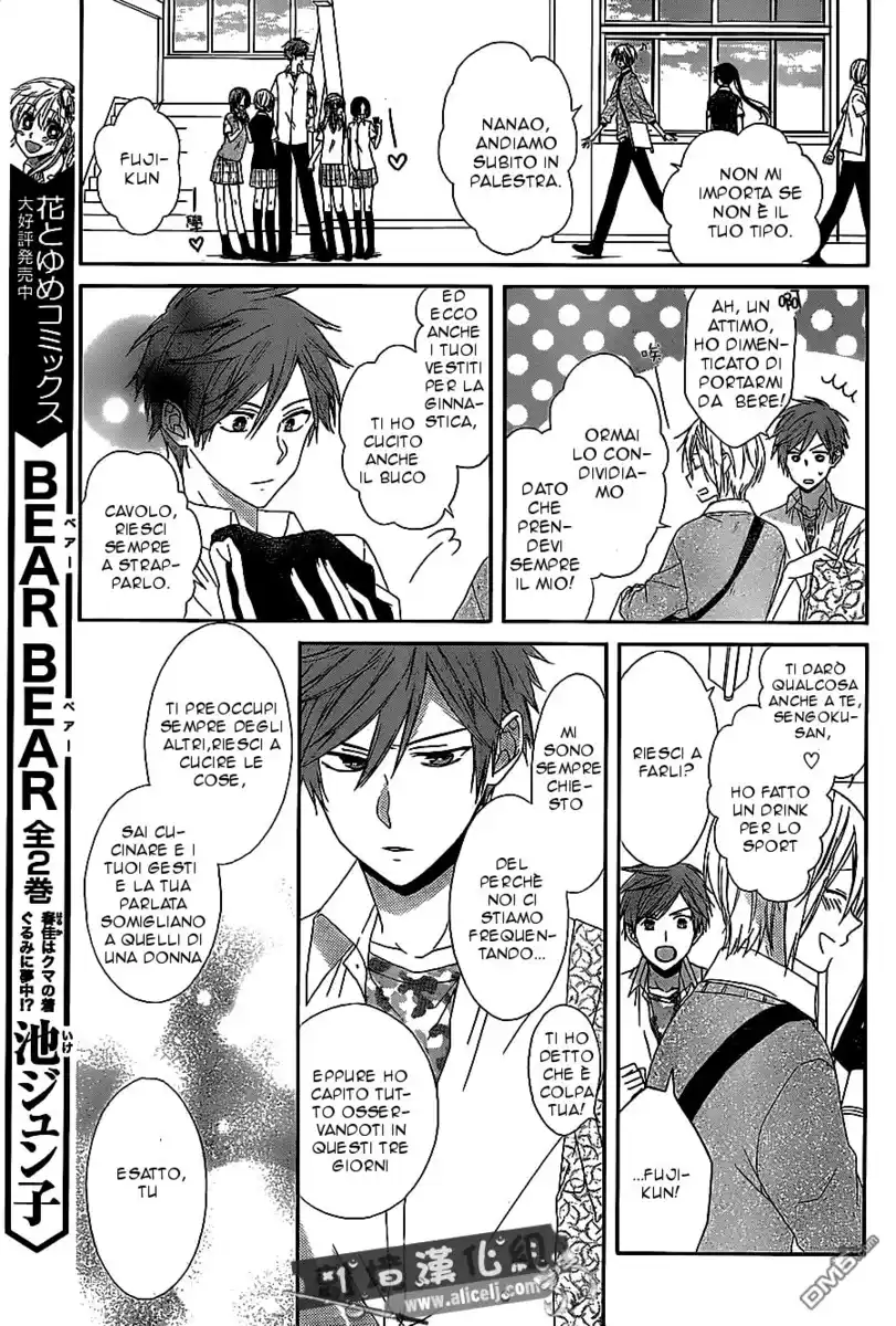 Mizutama Honey Boy Capitolo 13 page 11