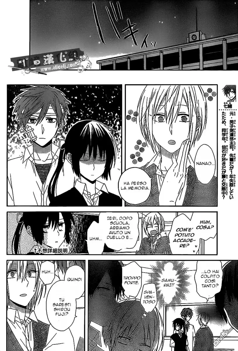 Mizutama Honey Boy Capitolo 13 page 6