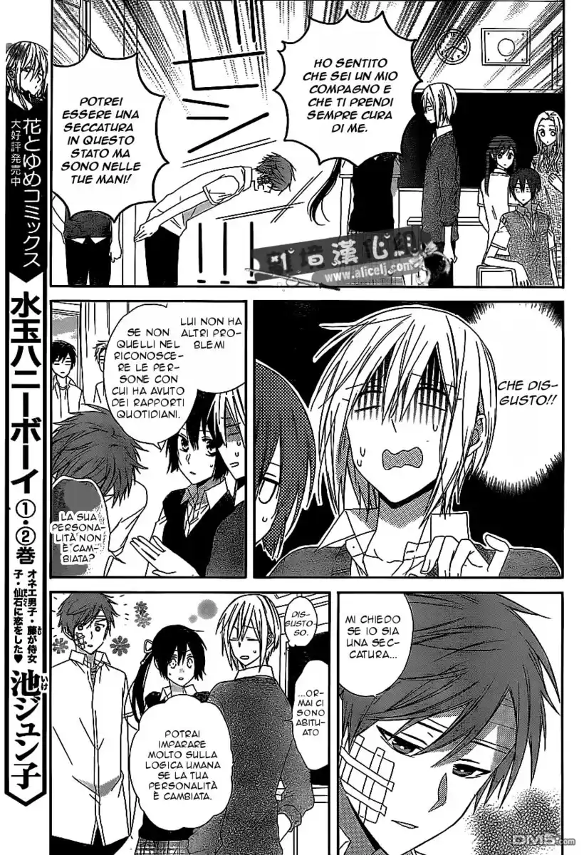 Mizutama Honey Boy Capitolo 13 page 7