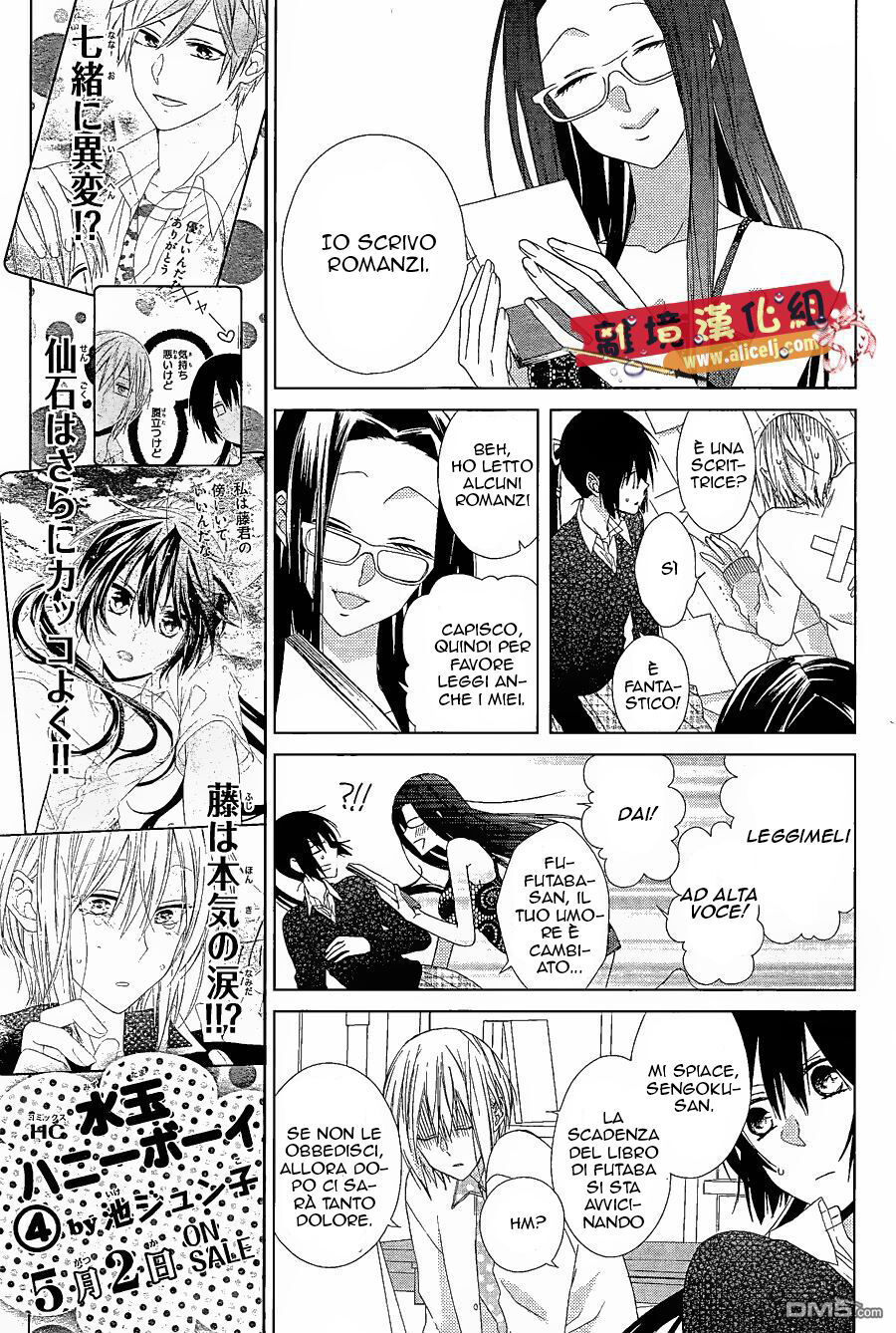 Mizutama Honey Boy Capitolo 22 page 13