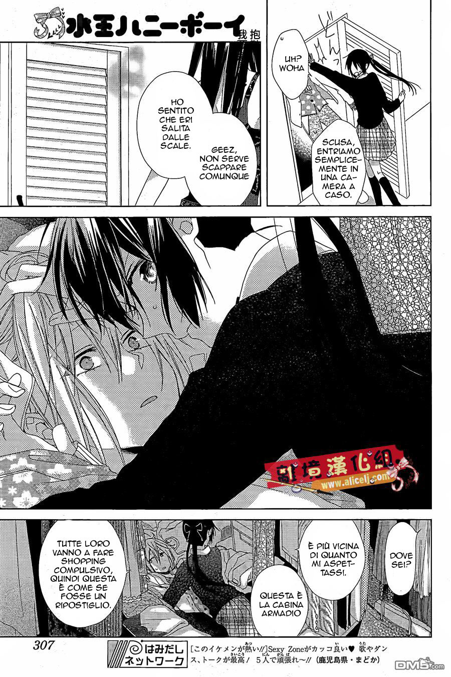 Mizutama Honey Boy Capitolo 22 page 19