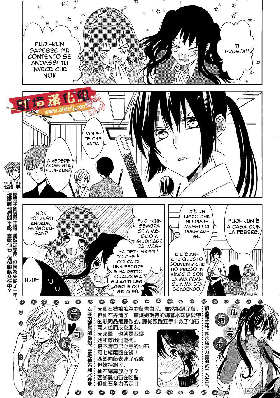 Mizutama Honey Boy Capitolo 22 page 3