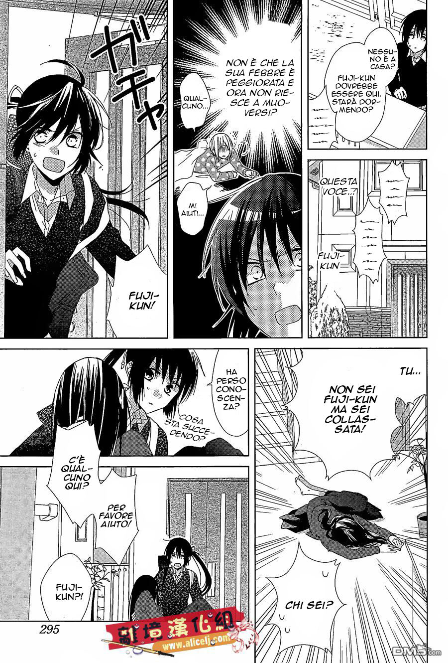 Mizutama Honey Boy Capitolo 22 page 7