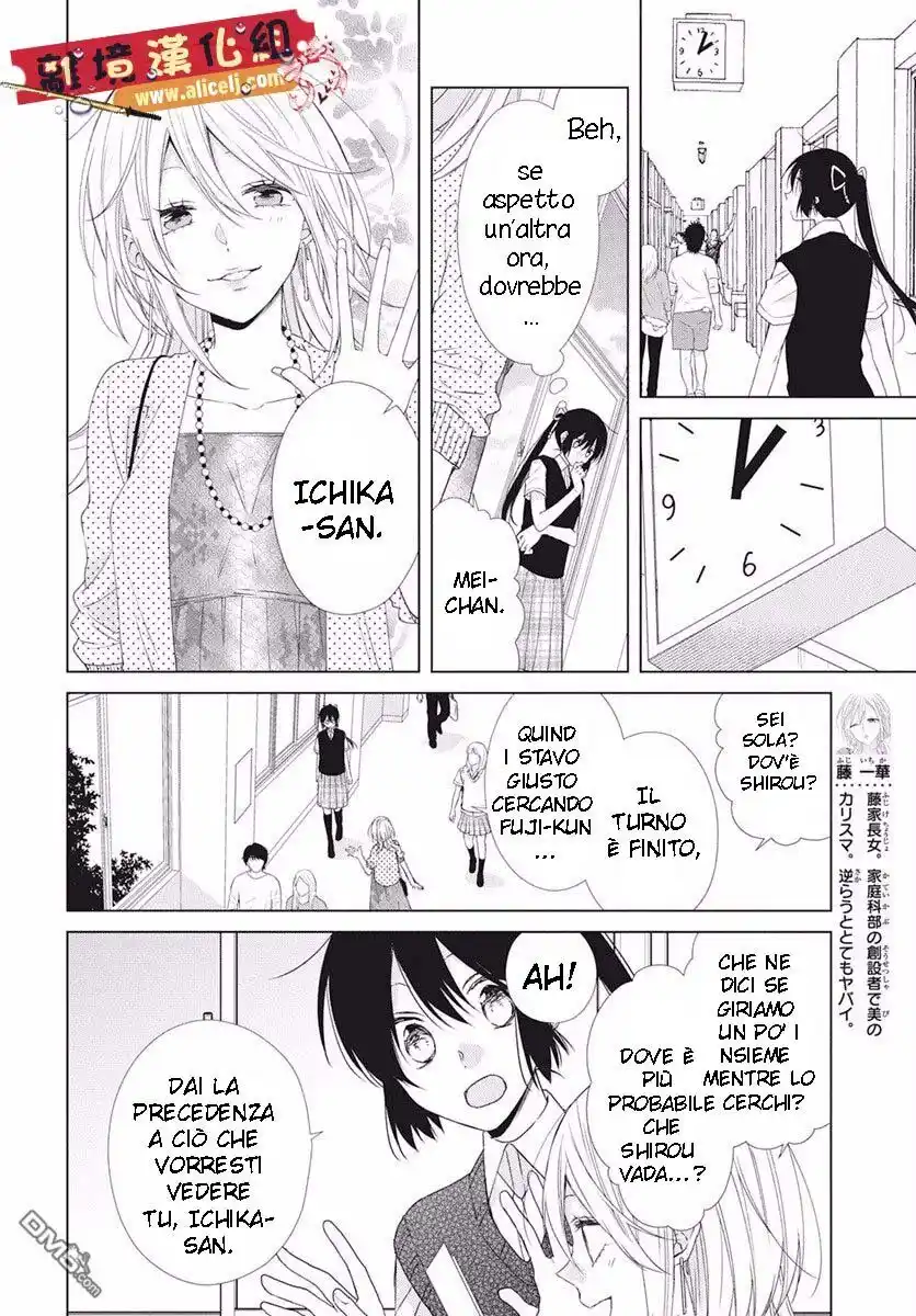 Mizutama Honey Boy Capitolo 52 page 12