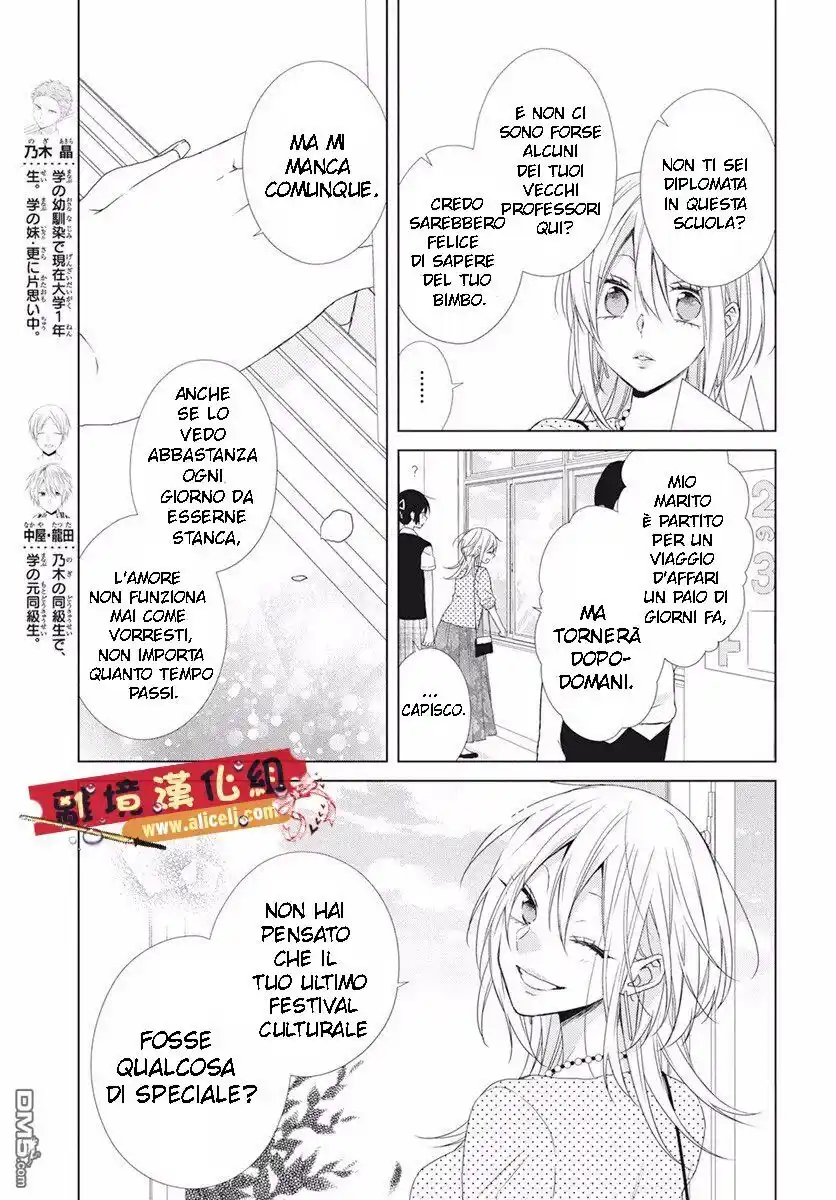 Mizutama Honey Boy Capitolo 52 page 13